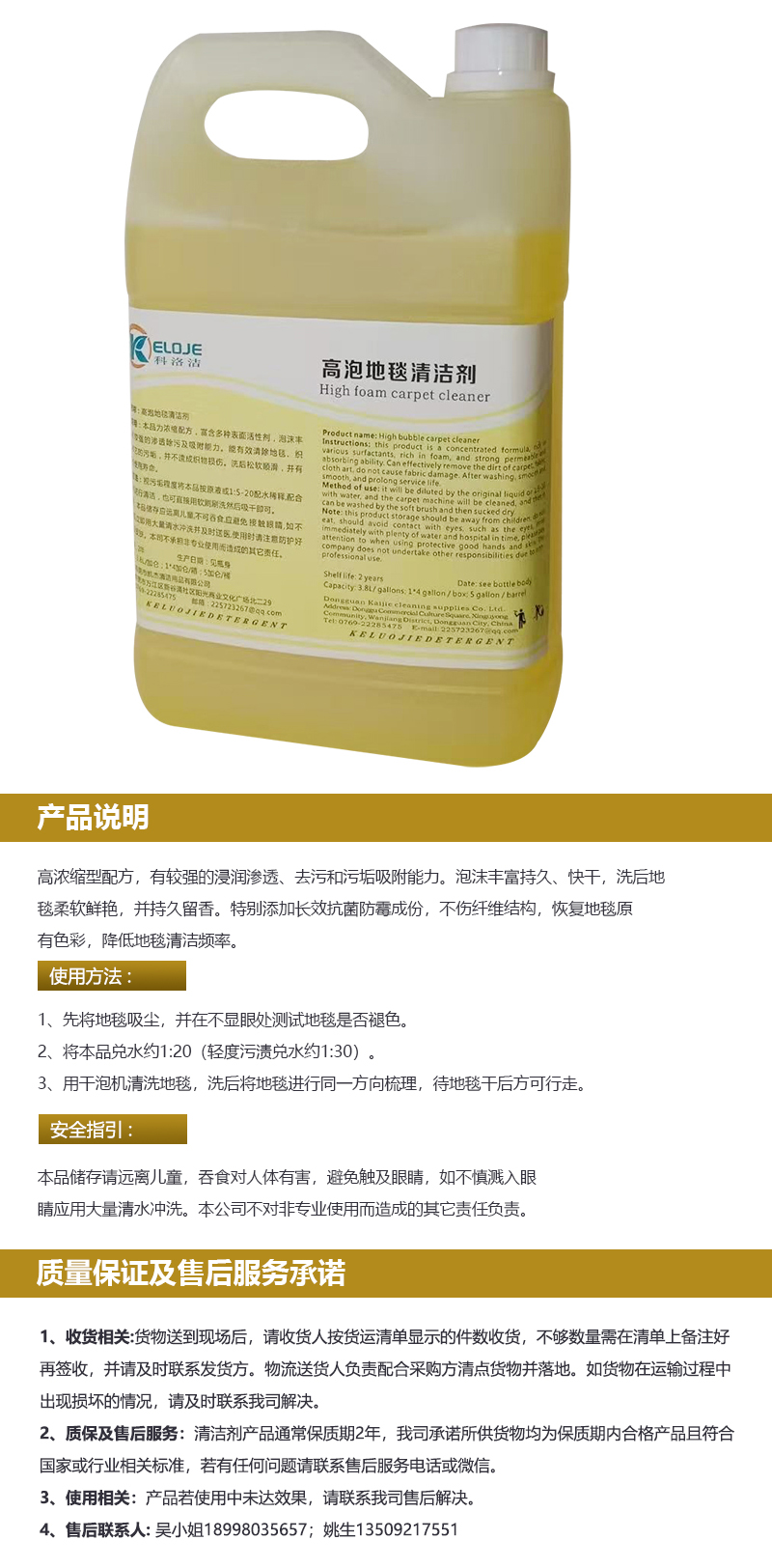 高泡地毯清洁剂-详情页.jpg